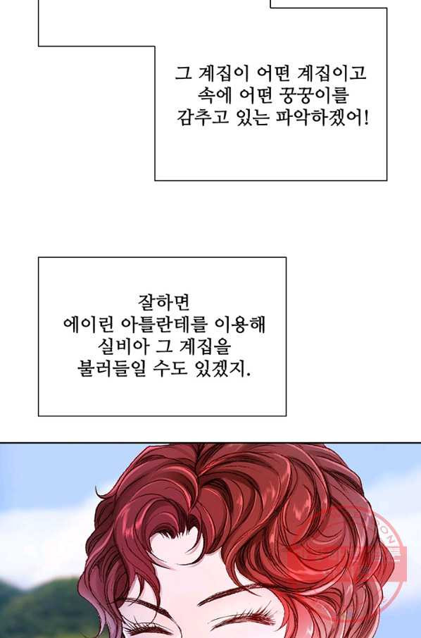 못난이 공녀가 되었습니다 52화 - 웹툰 이미지 29