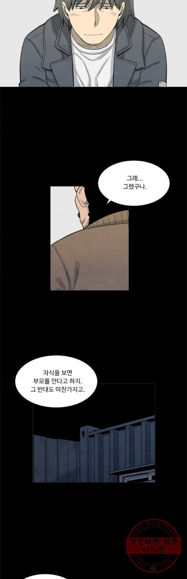 화폐개혁 마늘은행편 13화 - 웹툰 이미지 8