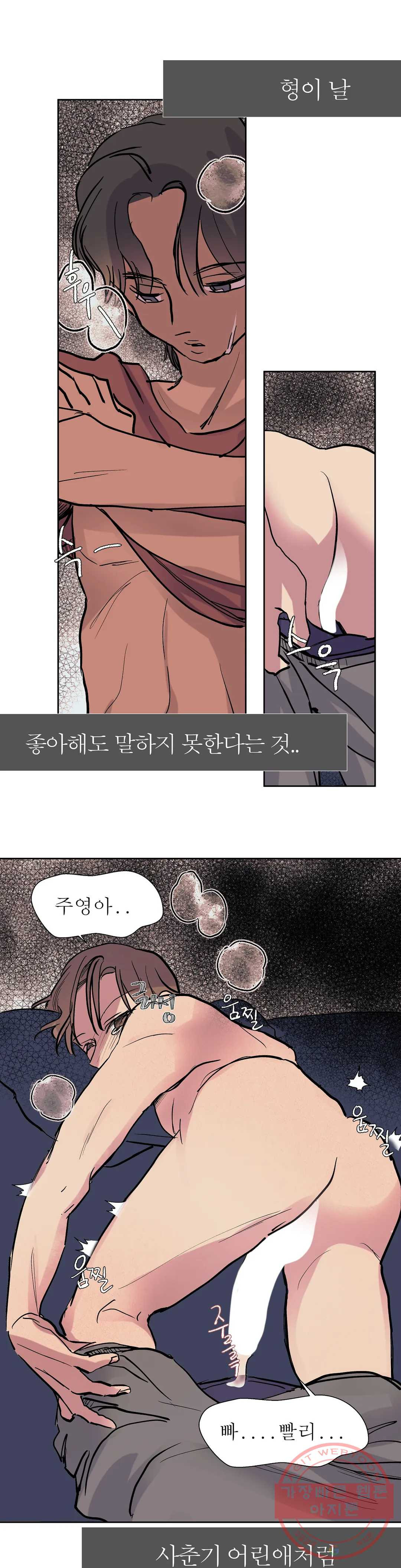 언포기버블 25화 - 웹툰 이미지 1