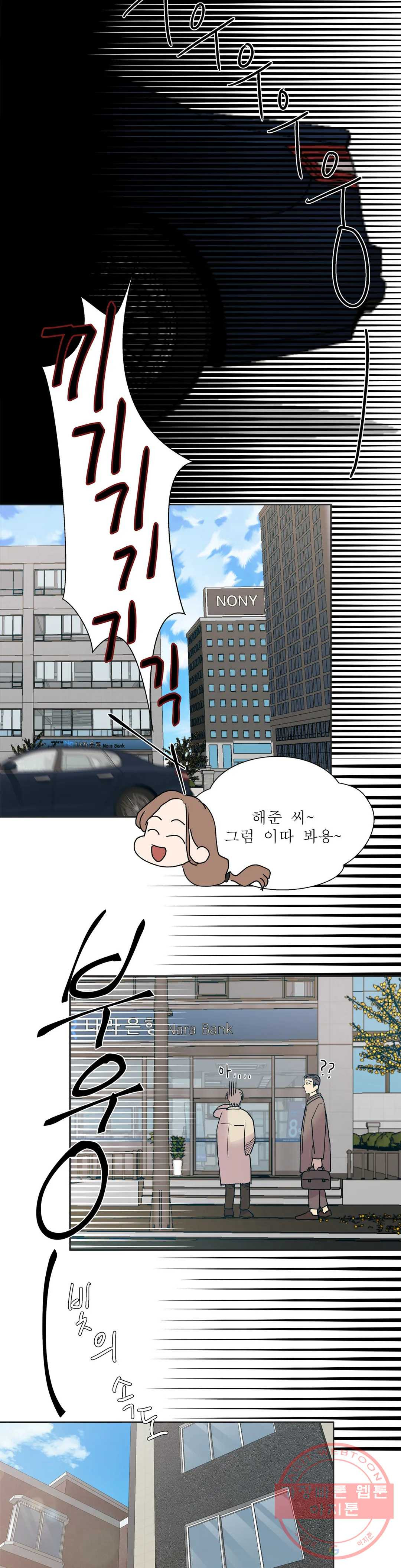 언포기버블 25화 - 웹툰 이미지 23