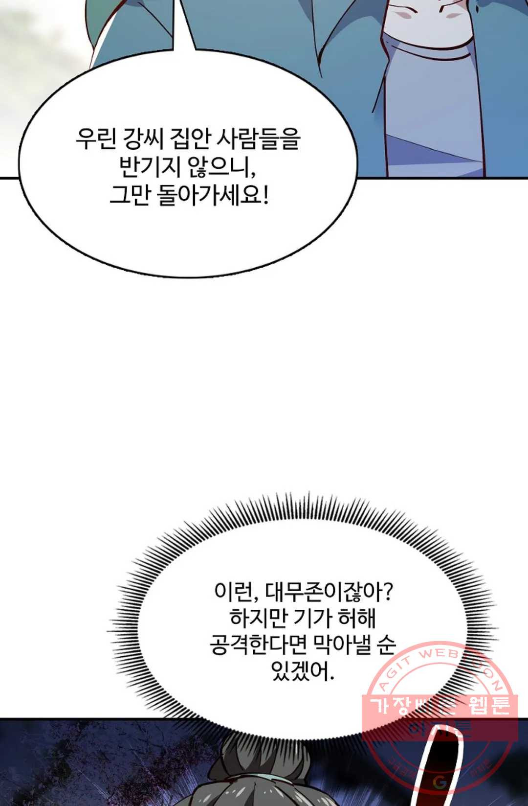 천존! 도시에 재림하다 136화 - 웹툰 이미지 70