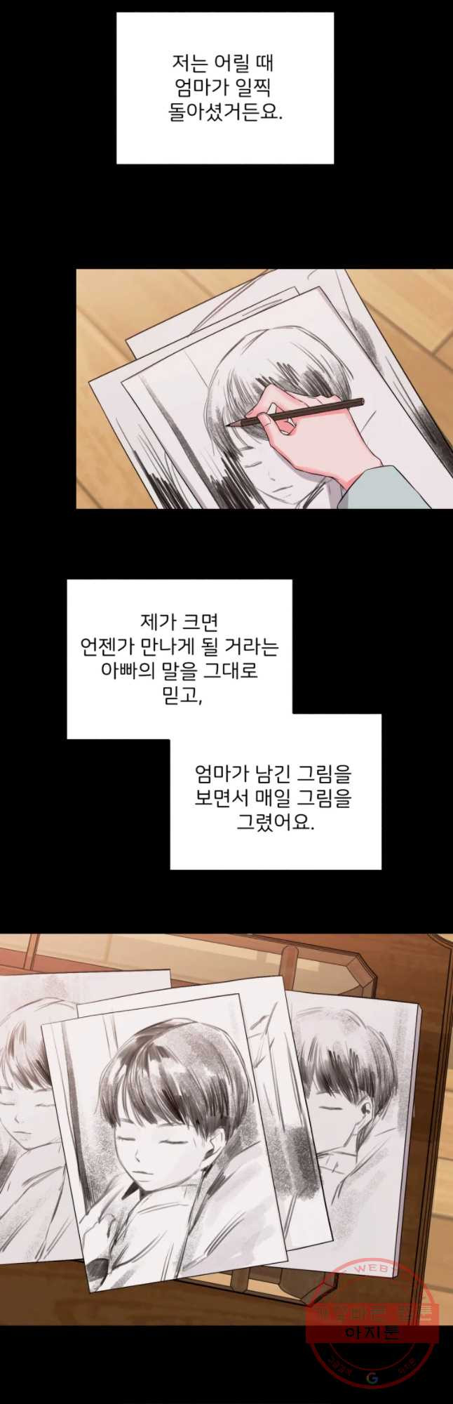 골드핸즈 39화 - 웹툰 이미지 28