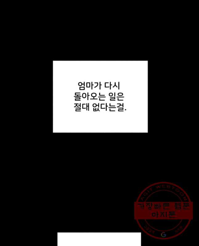 골드핸즈 39화 - 웹툰 이미지 30