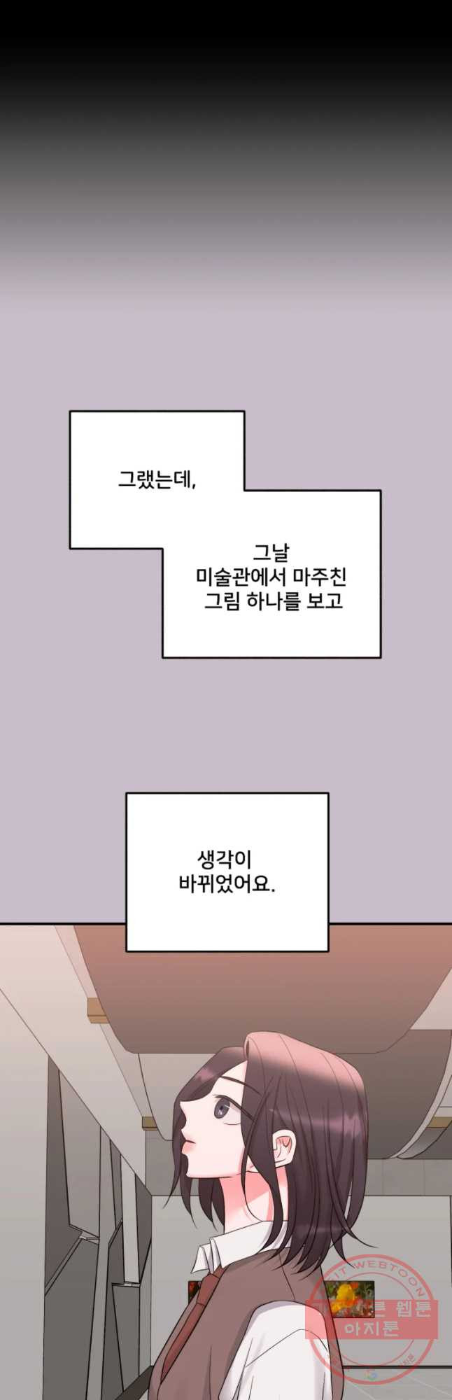 골드핸즈 39화 - 웹툰 이미지 32