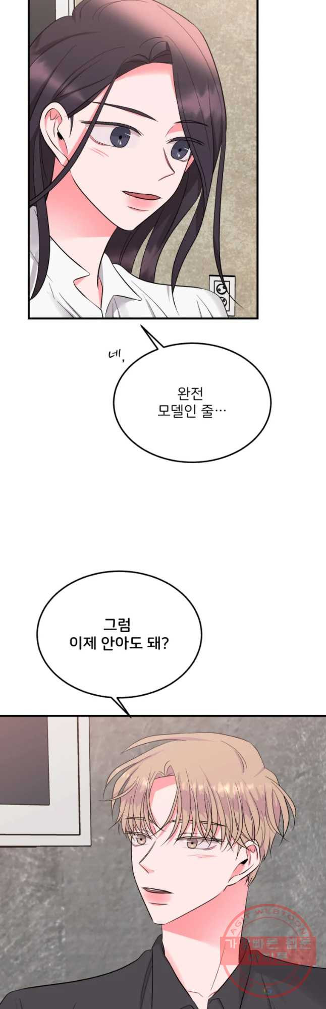 골드핸즈 39화 - 웹툰 이미지 42