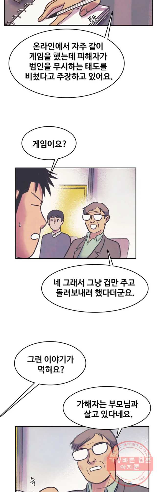 대선비쇼에 어서오세요! 64화 - 웹툰 이미지 11