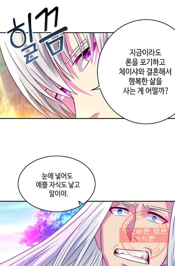 론의 지배자: 회귀하여 세상을 삼키다 50화(번외편) - 웹툰 이미지 46