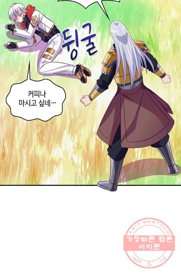 론의 지배자: 회귀하여 세상을 삼키다 50화(번외편) - 웹툰 이미지 48