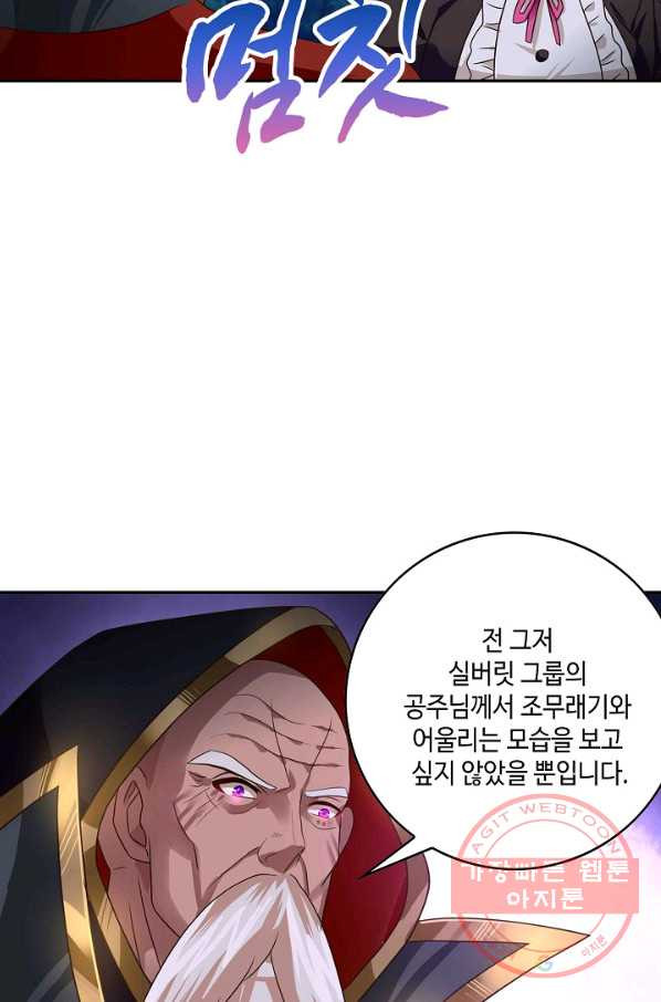 론의 지배자: 회귀하여 세상을 삼키다 51화 - 웹툰 이미지 13