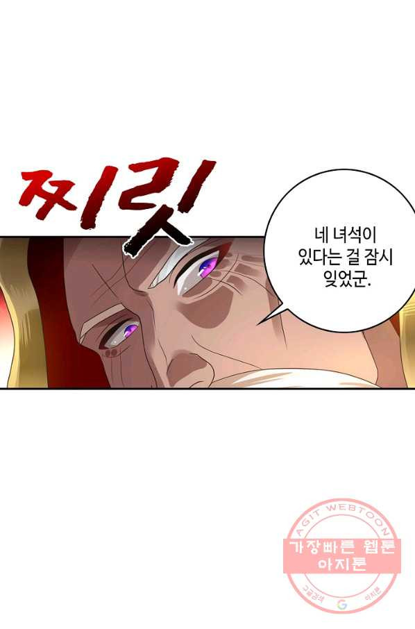 론의 지배자: 회귀하여 세상을 삼키다 51화 - 웹툰 이미지 29