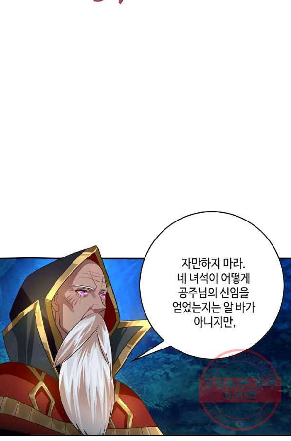 론의 지배자: 회귀하여 세상을 삼키다 51화 - 웹툰 이미지 33