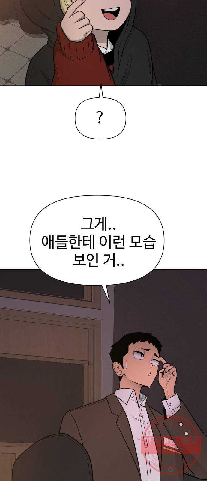 급식러너 30화_역시 육상부 - 웹툰 이미지 18