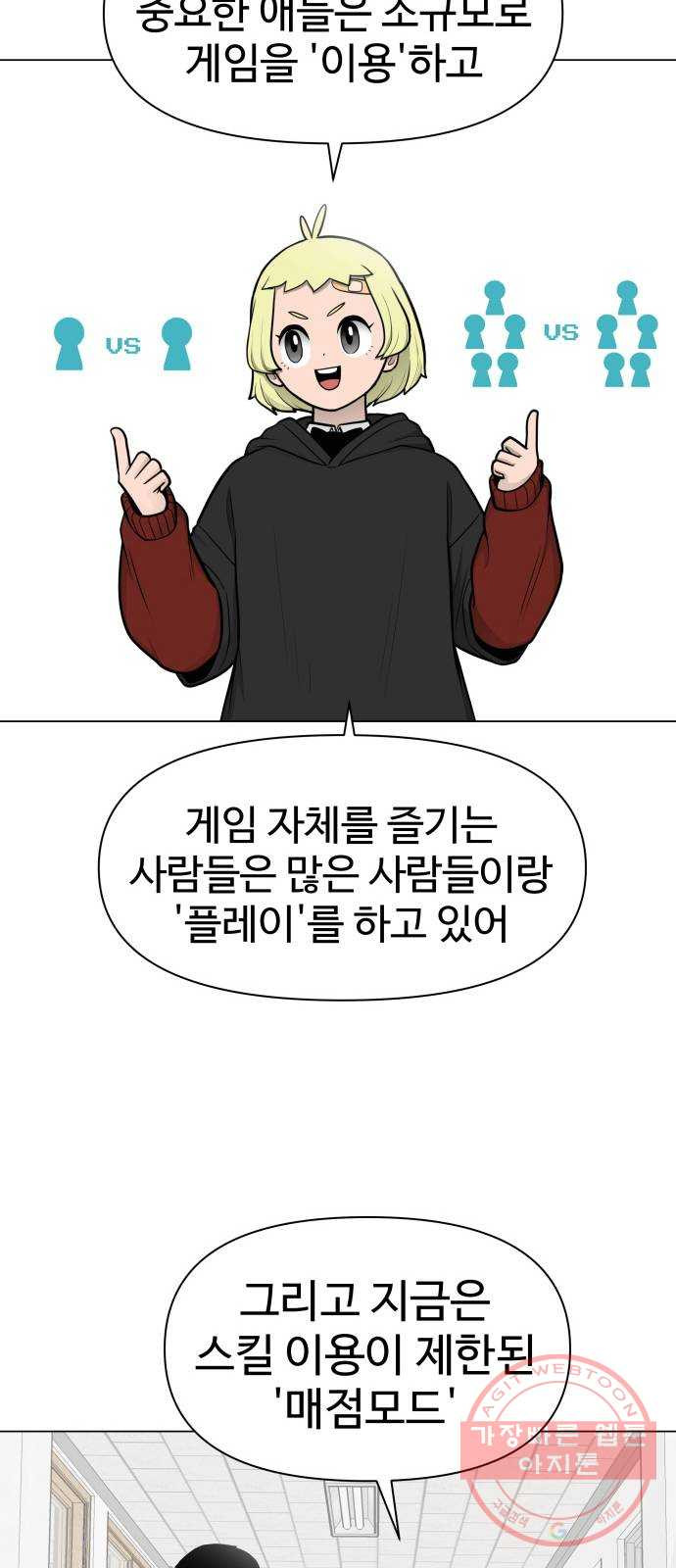 급식러너 30화_역시 육상부 - 웹툰 이미지 45