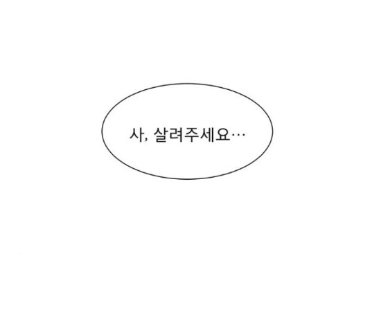 견우와 선녀 93화 - 웹툰 이미지 7