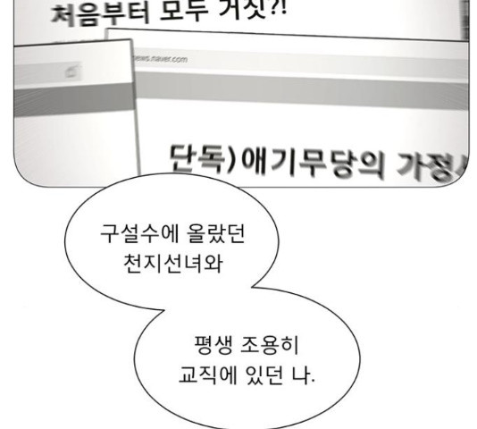 견우와 선녀 93화 - 웹툰 이미지 57