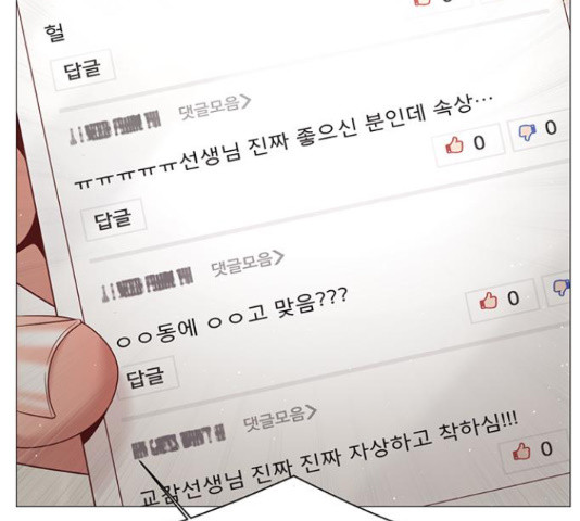 견우와 선녀 93화 - 웹툰 이미지 71