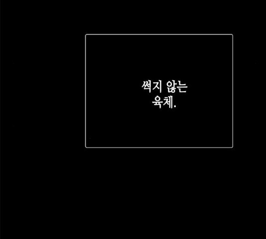 올가미(네이버) 109화 - 웹툰 이미지 36