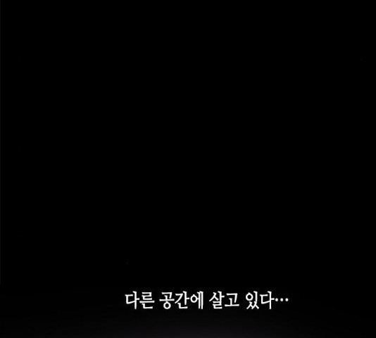 올가미(네이버) 109화 - 웹툰 이미지 40