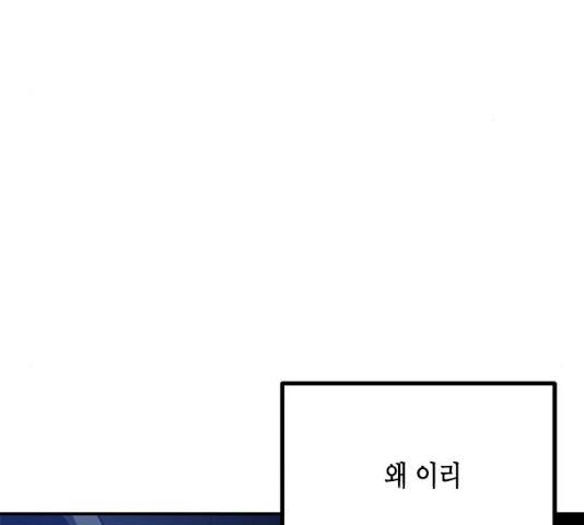 올가미(네이버) 109화 - 웹툰 이미지 52