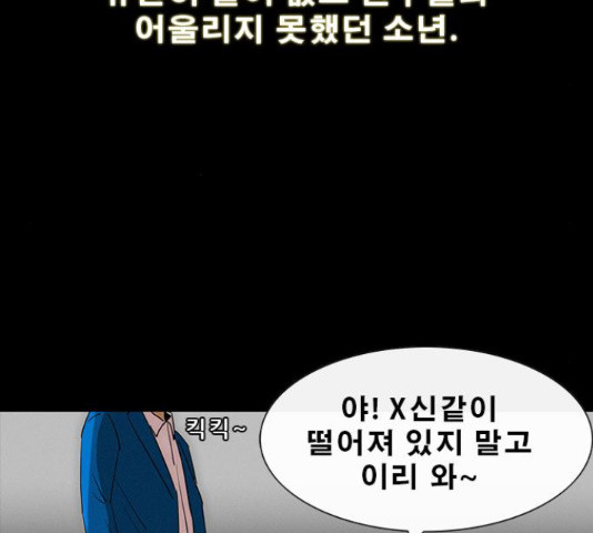 나는 어디에나 있다 28화 - 웹툰 이미지 5