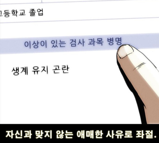 나는 어디에나 있다 28화 - 웹툰 이미지 22