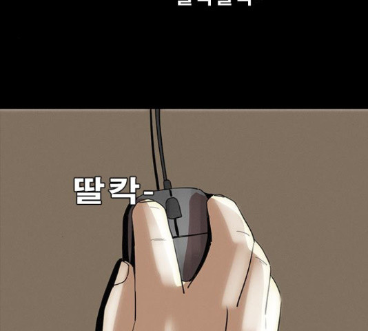 나는 어디에나 있다 28화 - 웹툰 이미지 57