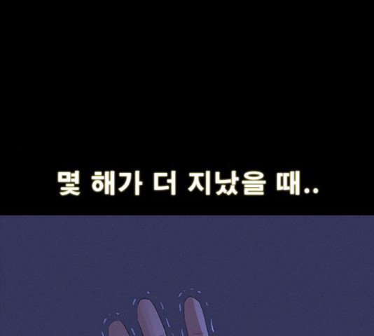 나는 어디에나 있다 28화 - 웹툰 이미지 96