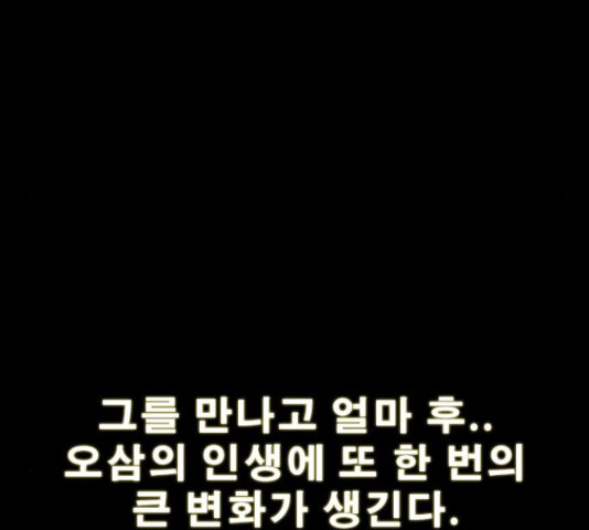 나는 어디에나 있다 28화 - 웹툰 이미지 155