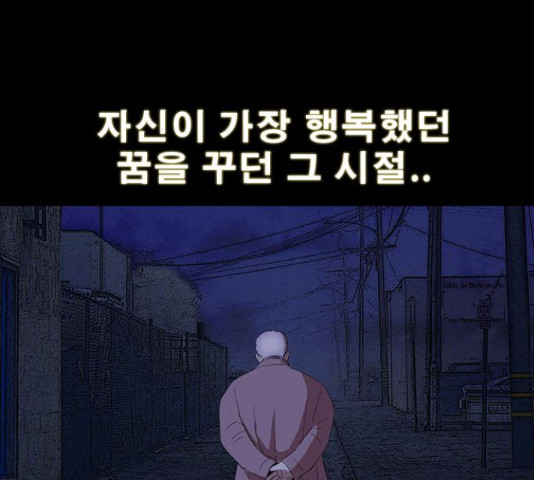 나는 어디에나 있다 28화 - 웹툰 이미지 157