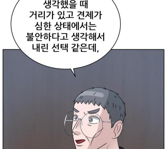 빅맨 60화 - 웹툰 이미지 9