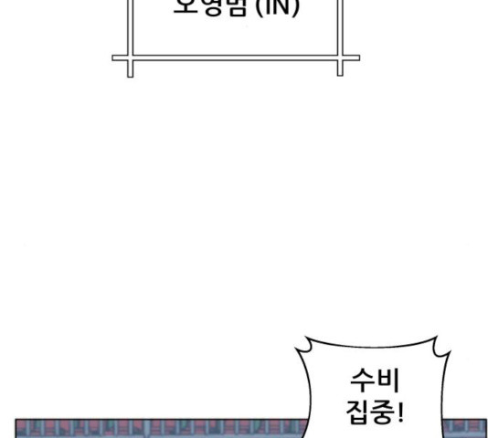 빅맨 60화 - 웹툰 이미지 84