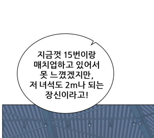 빅맨 60화 - 웹툰 이미지 142