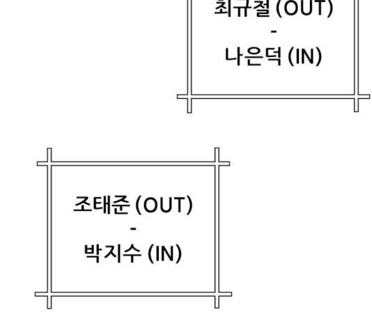 빅맨 60화 - 웹툰 이미지 150