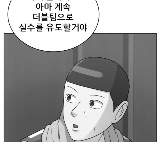 빅맨 60화 - 웹툰 이미지 173