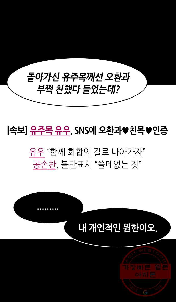 삼국지톡 적벽대전_3.행복이 지겨우십니까? - 웹툰 이미지 8