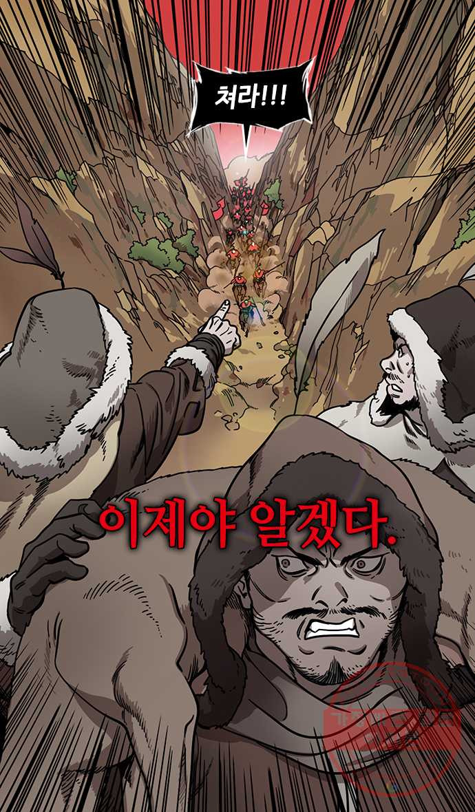 삼국지톡 적벽대전_3.행복이 지겨우십니까? - 웹툰 이미지 16