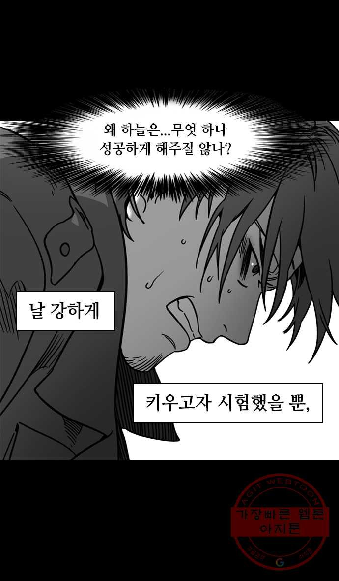 삼국지톡 적벽대전_3.행복이 지겨우십니까? - 웹툰 이미지 18