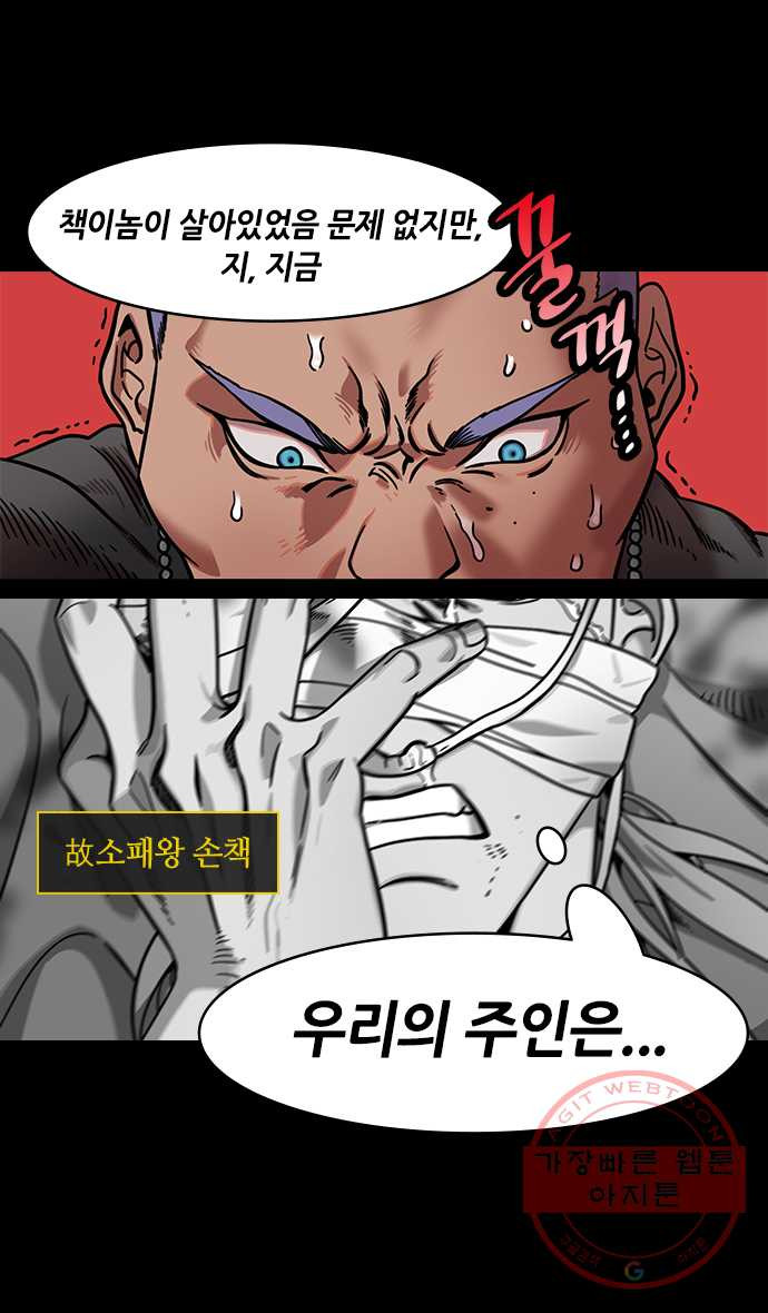 삼국지톡 적벽대전_3.행복이 지겨우십니까? - 웹툰 이미지 25