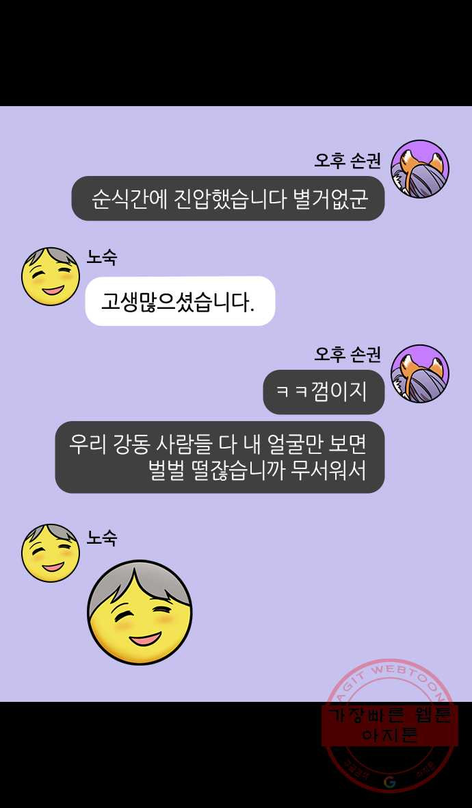 삼국지톡 적벽대전_4.능통의 눈물 - 웹툰 이미지 11