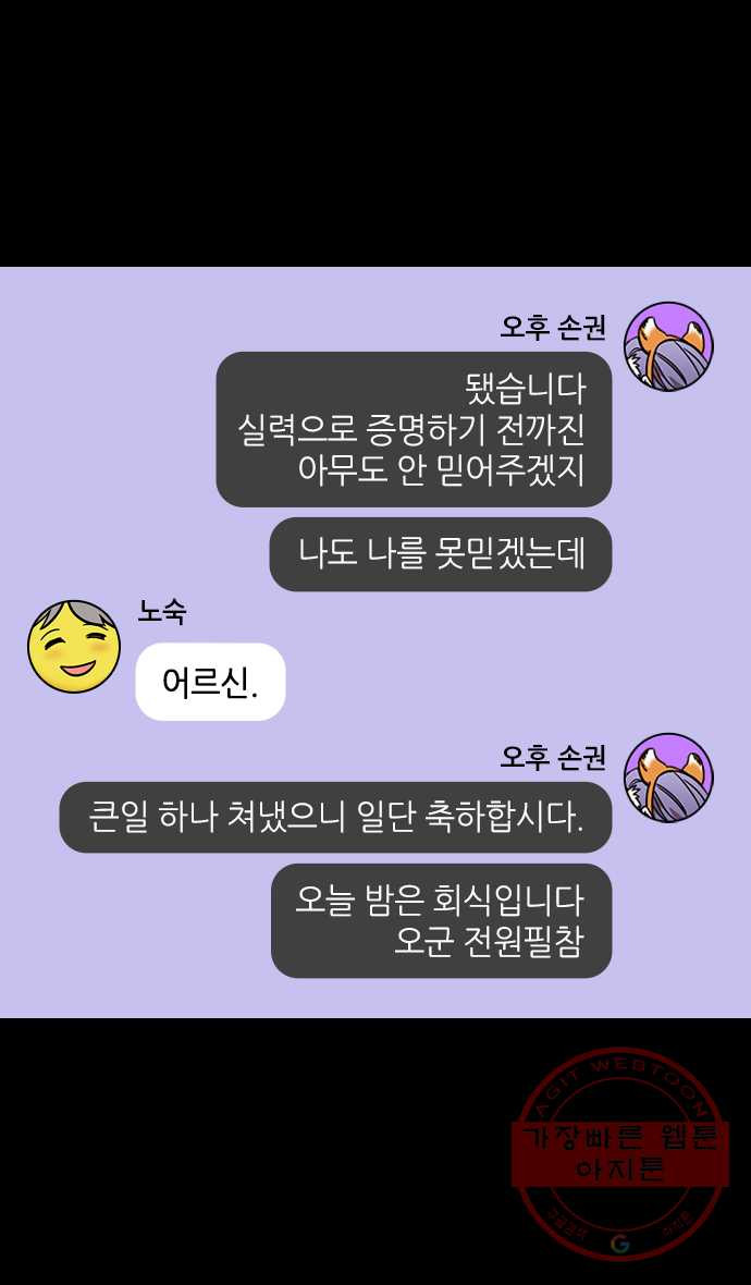 삼국지톡 적벽대전_4.능통의 눈물 - 웹툰 이미지 16