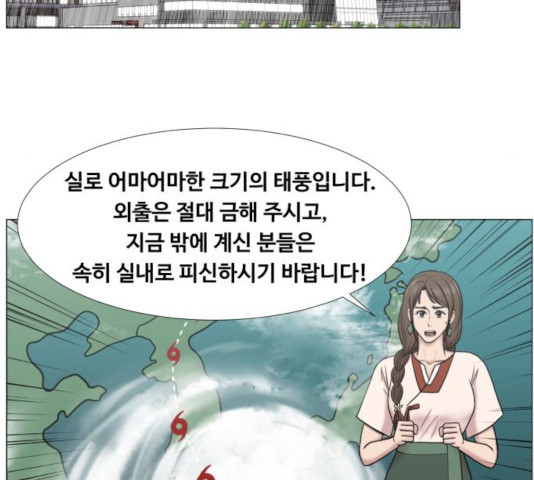 중증외상센터 : 골든 아워 92화 - 웹툰 이미지 40