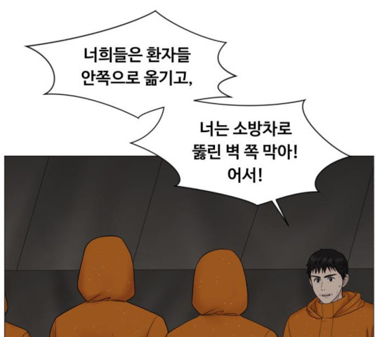 중증외상센터 : 골든 아워 92화 - 웹툰 이미지 93