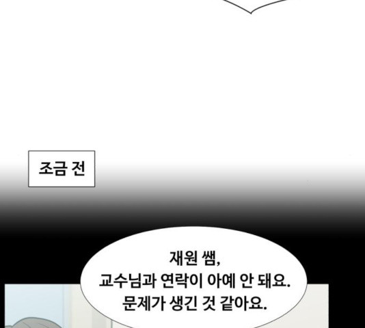 중증외상센터 : 골든 아워 92화 - 웹툰 이미지 113