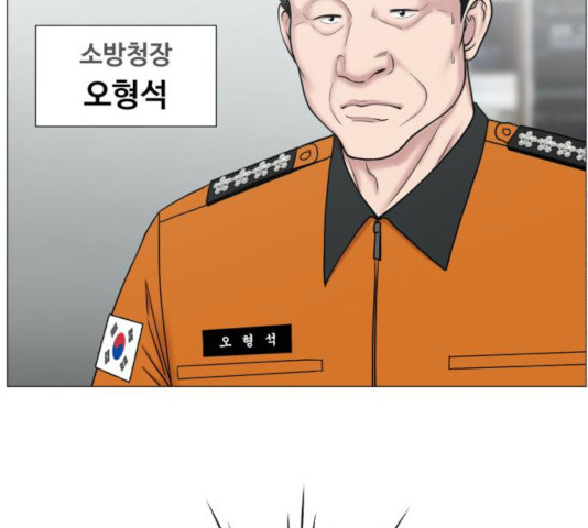 중증외상센터 : 골든 아워 92화 - 웹툰 이미지 117