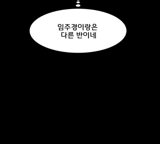 여신강림 182화 - 웹툰 이미지 120