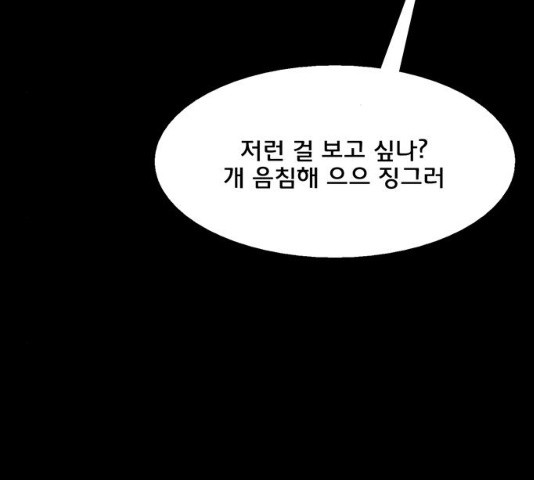 여신강림 182화 - 웹툰 이미지 161