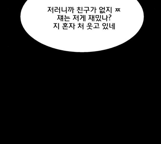 여신강림 182화 - 웹툰 이미지 164