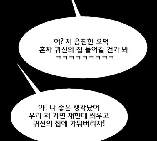 여신강림 182화 - 웹툰 이미지 212