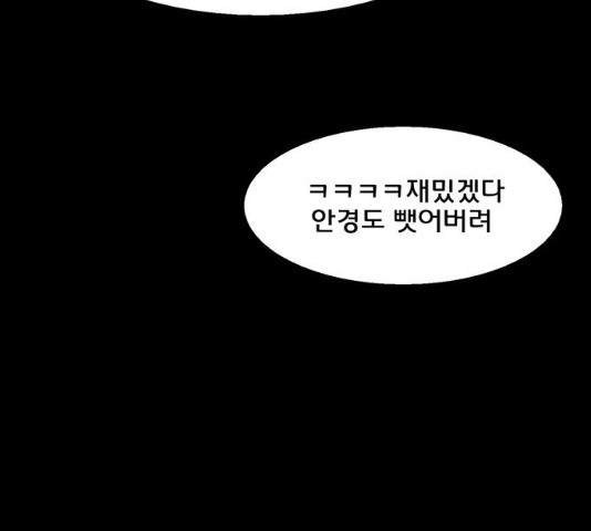 여신강림 182화 - 웹툰 이미지 213