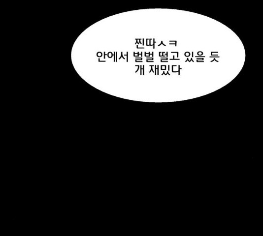 여신강림 182화 - 웹툰 이미지 232